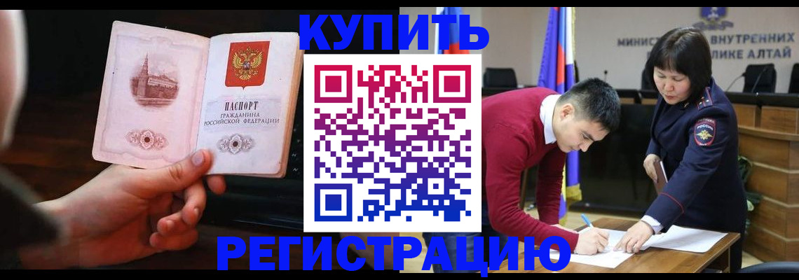 прописка иностранных граждан в Межгорье