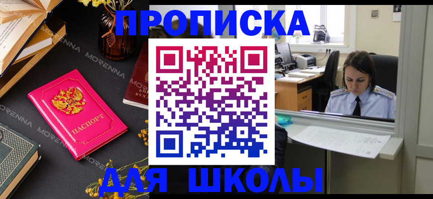 миграционный учет в Межгорье