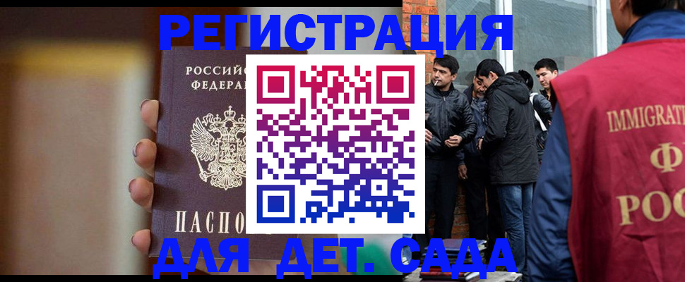 временная регистрация 2025 в Межгорье