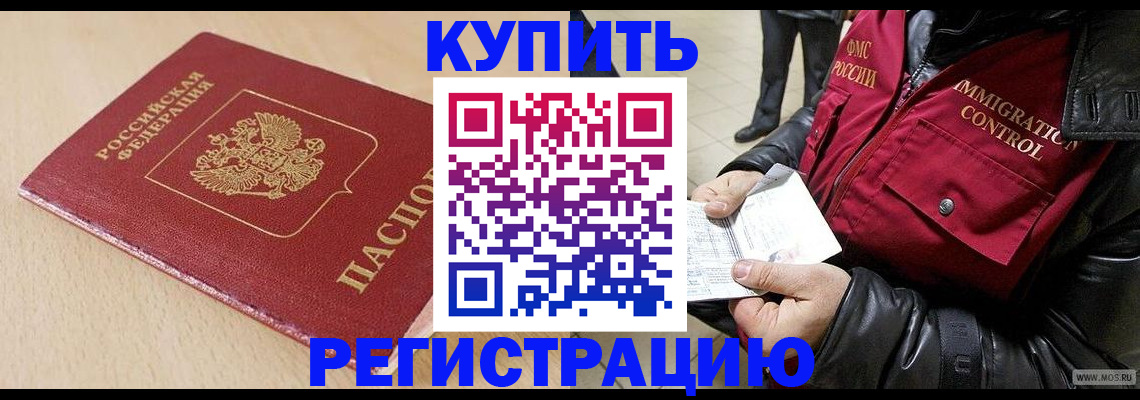 прописка паспорт в Межгорье