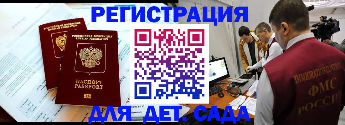 прописка для кредита в Межгорье