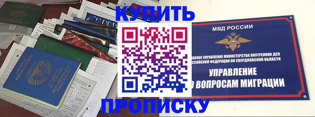 временная регистрация собственник в Межгорье
